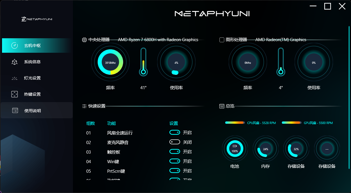 玄机星体验：首发 AMD RX 6650M，三种模式迎战百变战场