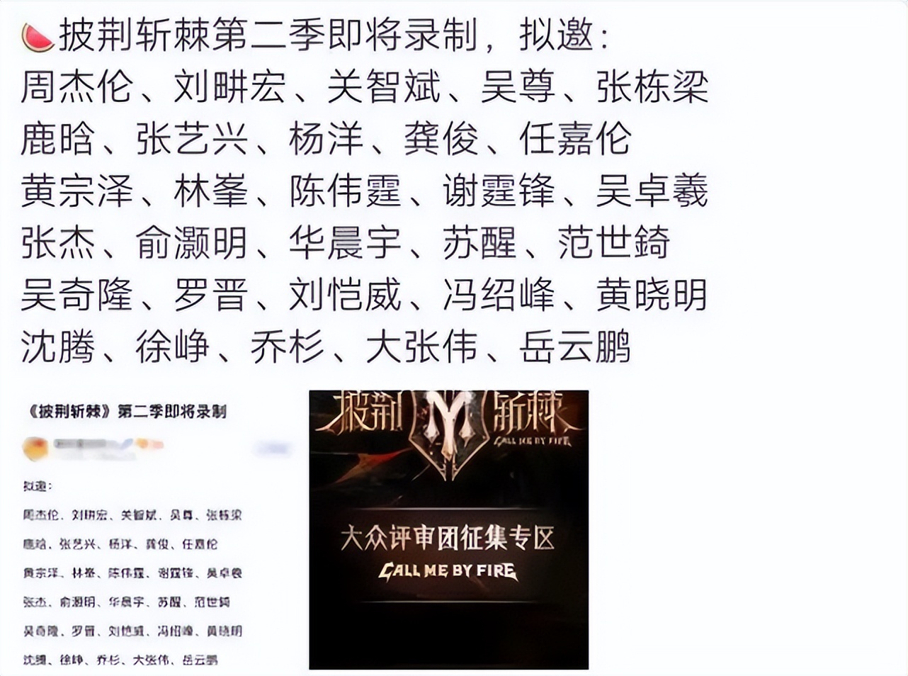 《披荆斩棘》再曝新分组名单，增加丁真和吴世勋，阵容越来越离谱