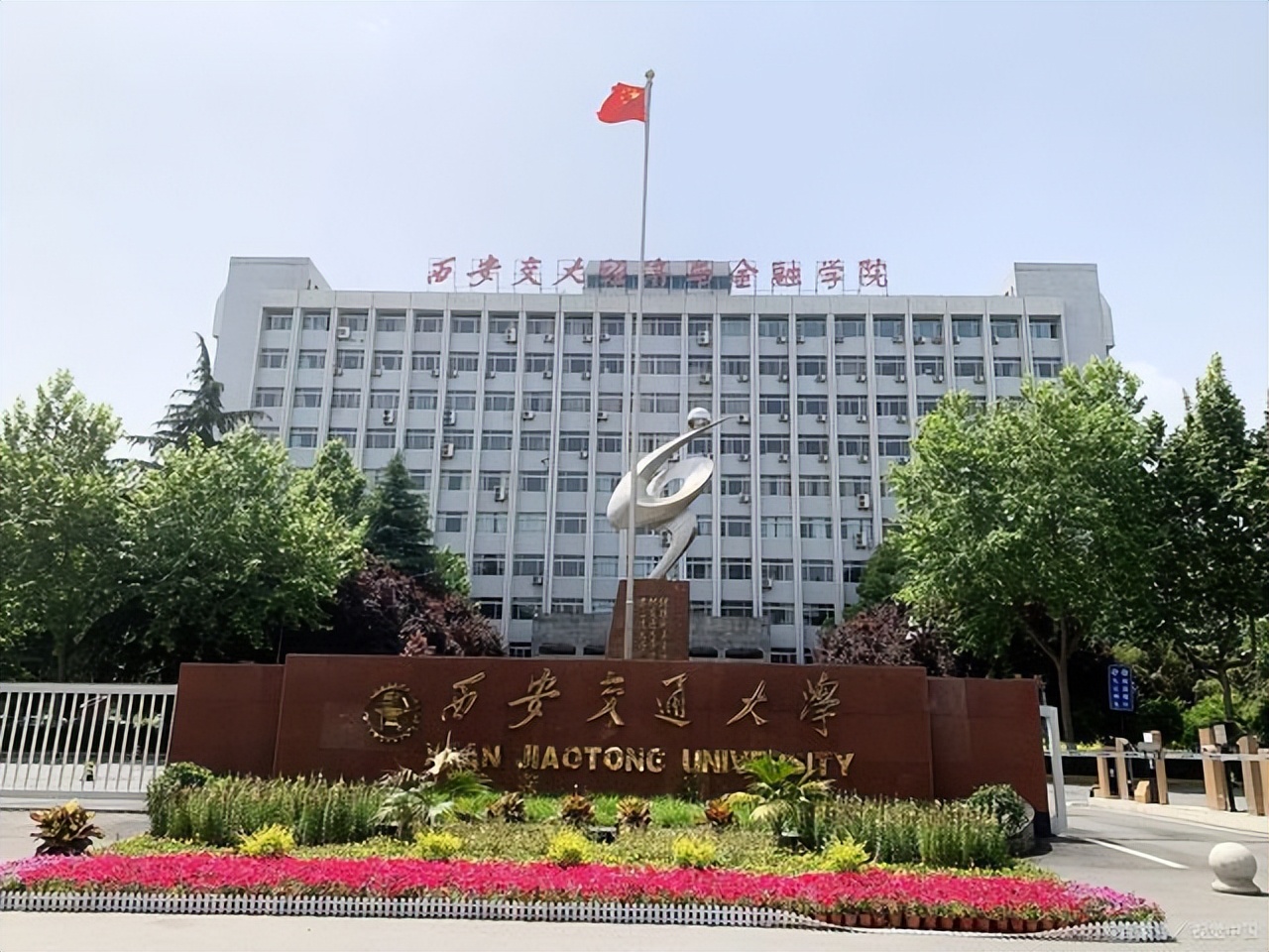 2022陕西高校排名更新出炉：西安交大重回榜首，西北大学无缘前三