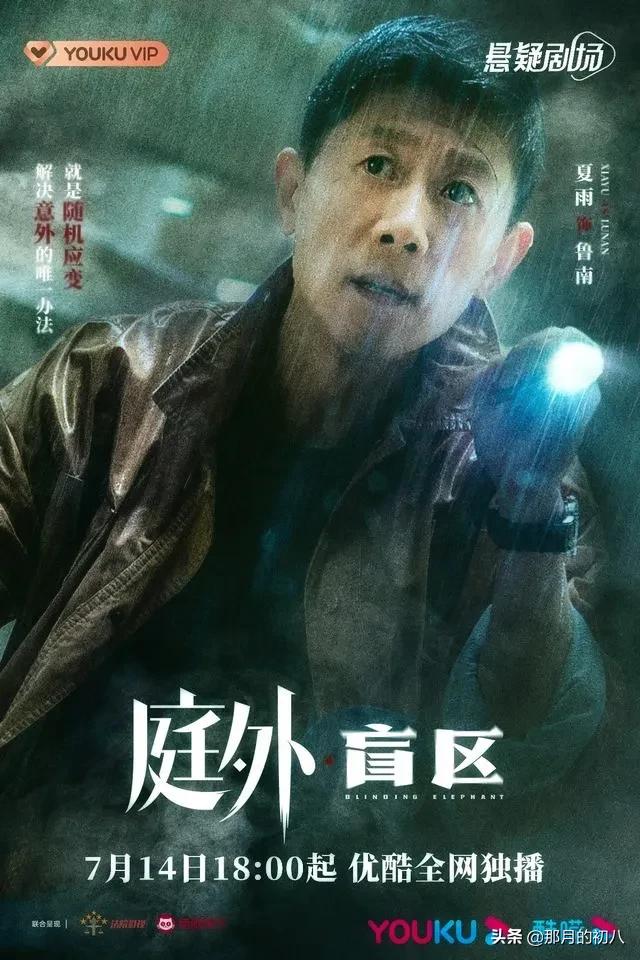 万茜的保护伞是乔政还是吴队，或是鲁庭