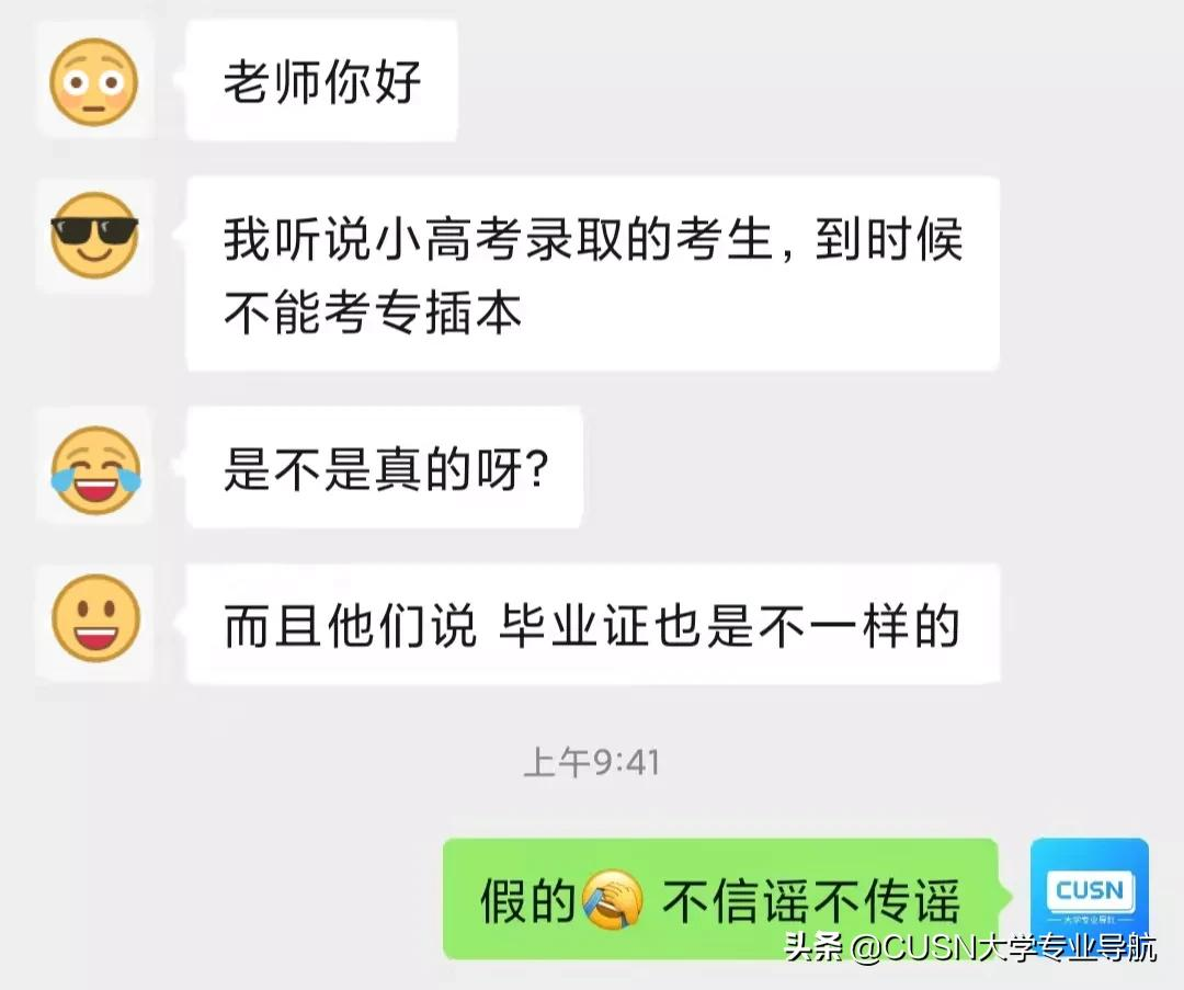广东小高考（听说小高考被录取后）