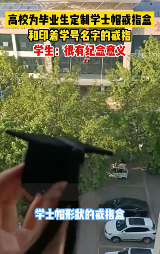 给即将上大学的学生送什么礼物（高校为毕业生定制）