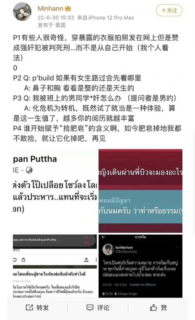 细说泰国男星Build的塌房全过程