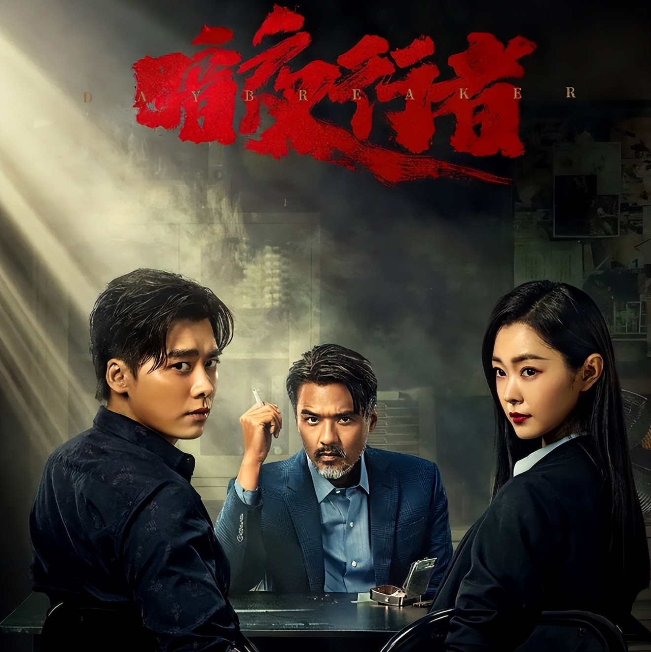 《暗夜行者》狼人杀既视感拉满