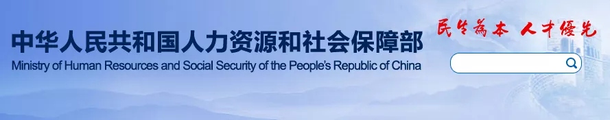 利好政策!造价工程师报考条件将放宽,人社部公示