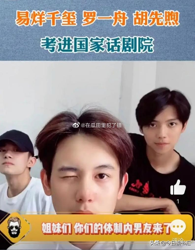 易烊千玺挨骂这事，完全就是粉丝自己作的