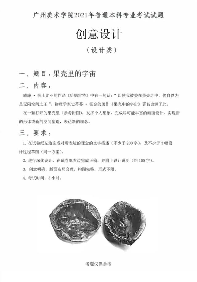 2022广州美术学院校考三大变化，从默写到照片写生，美术生需关注