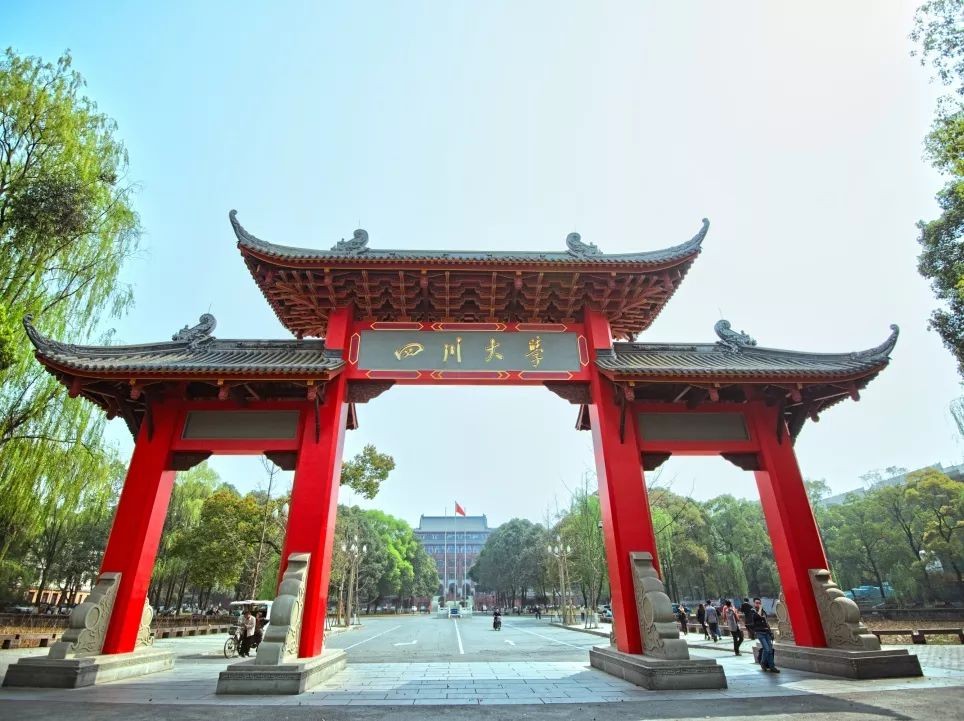 倒计时1天，高考加油！四川大学已准备好，等你赴约！