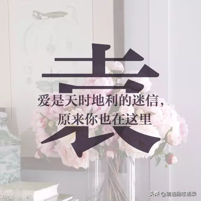 每个姓氏里，都有一句情话，你的是什么？