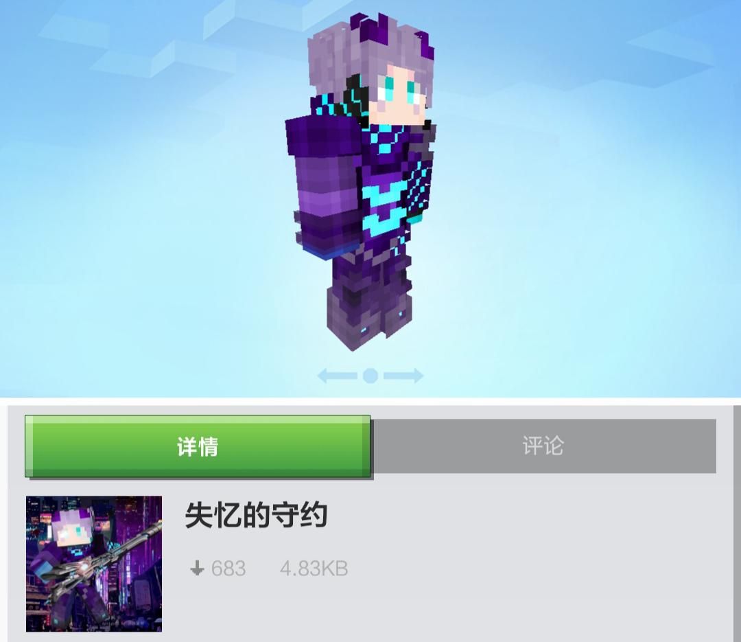 我的世界：神奇的民间联动，MC玩家做出了全套王皮肤