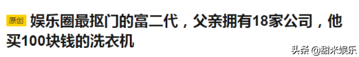 “最抠富少”魏大勋：名下18家公司，却因送礼太抠被井柏然吐槽