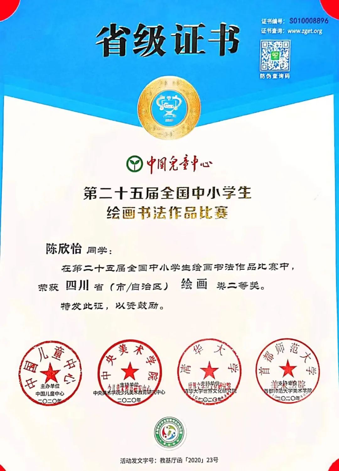 少年强则国强，5.4中队正铿锵｜走进天府新区南湖小学优秀中队