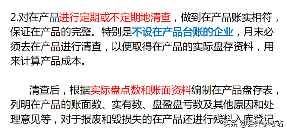 为什么越来越多的人喜欢成本会计？只有真正尝试过，才知道多幸福