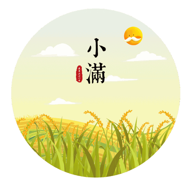 「2022.05.21」早安心语，小满正能量最美阳光语录句子说说图片