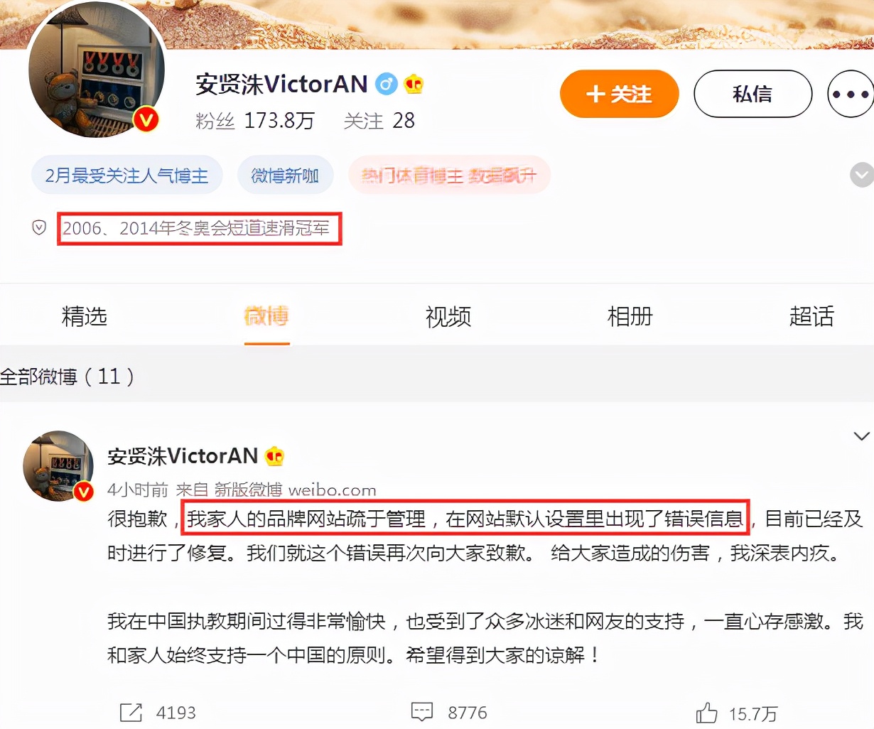 君乐宝奶粉与安贤洙终止合作关系，安贤洙微博道歉