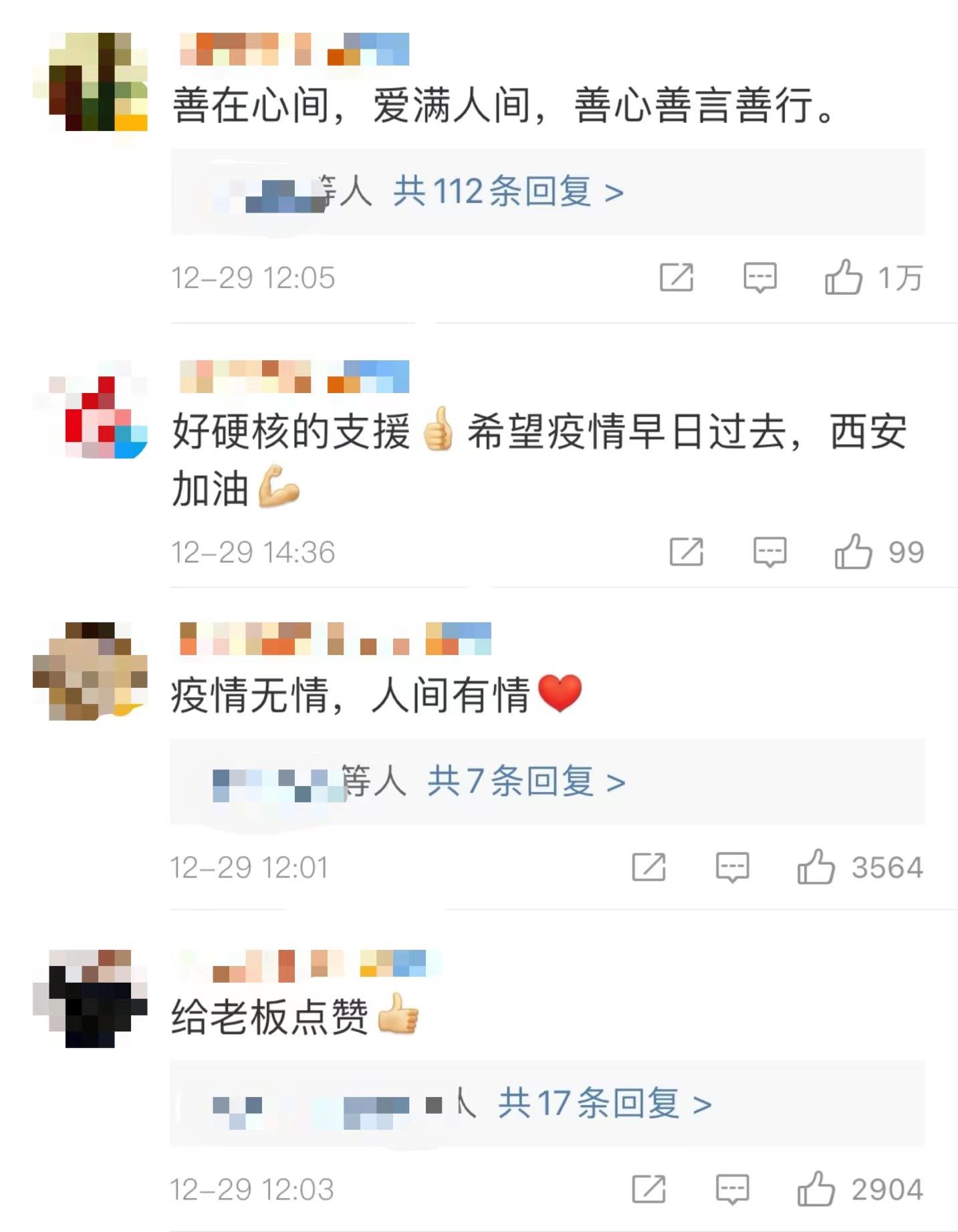 今冬最暖凡人心，都在这热气腾腾的一碗饭中