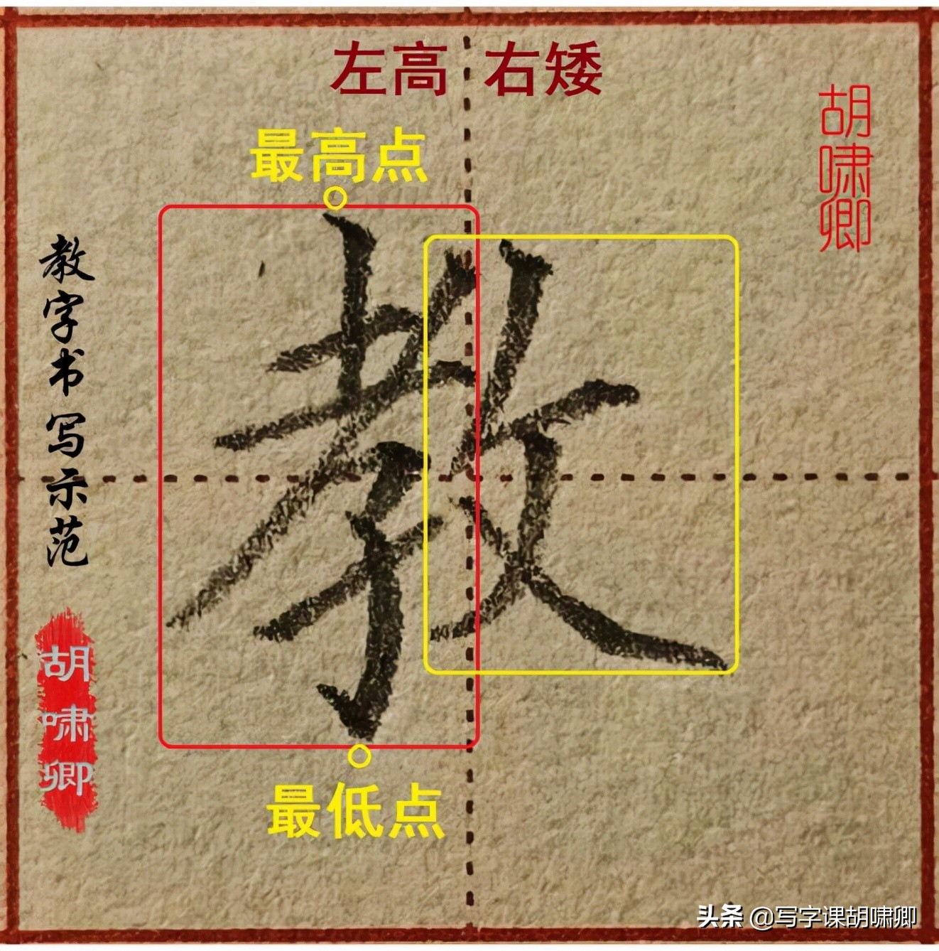 练字的时候，一旦掌握这类“黄金规律”，你的字就会越练越漂亮