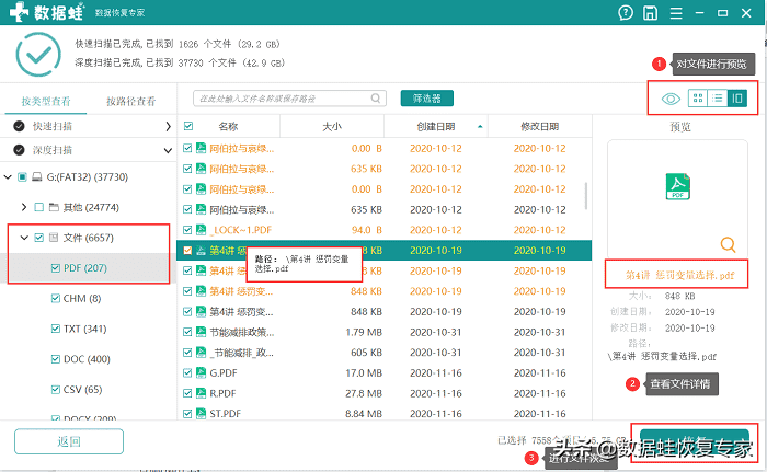 电脑的文件删除了怎么恢复？就怕你不会