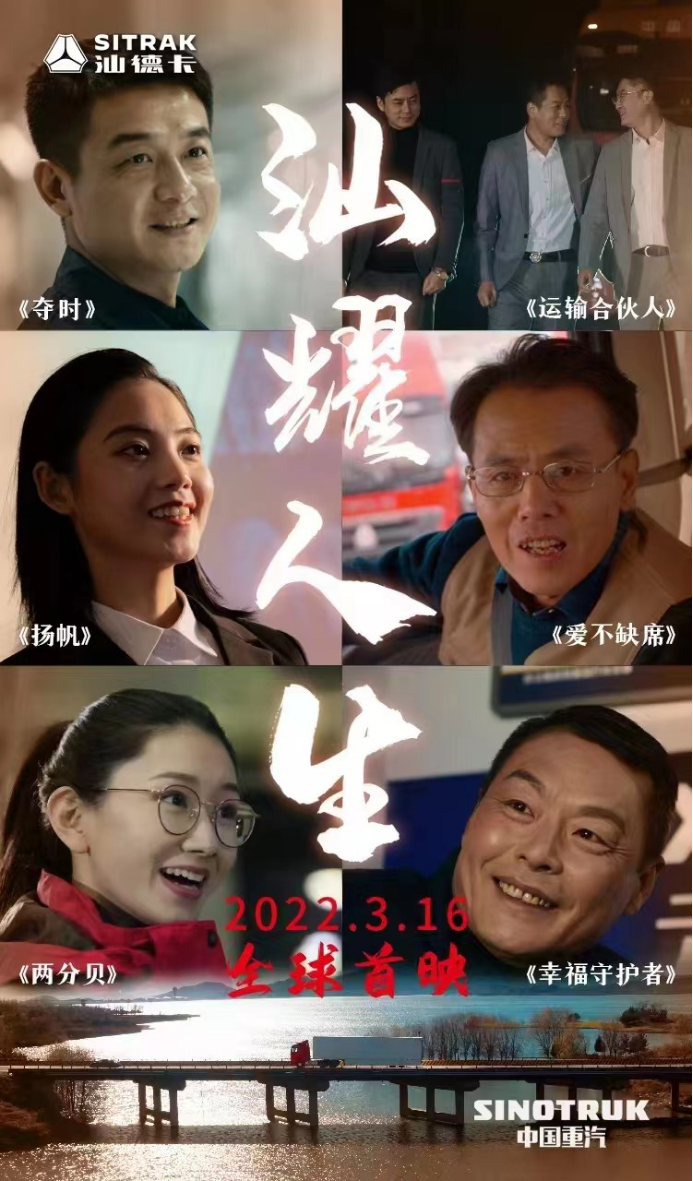 德系品質(zhì) 智享未來(lái) | 中國重汽汕德卡C9H閃耀來(lái)襲