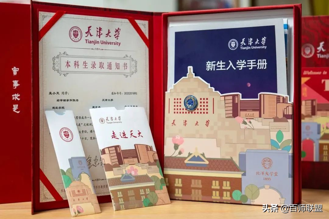 高考倒计时！看看这些大学录取通知书，比任何鸡汤都管用