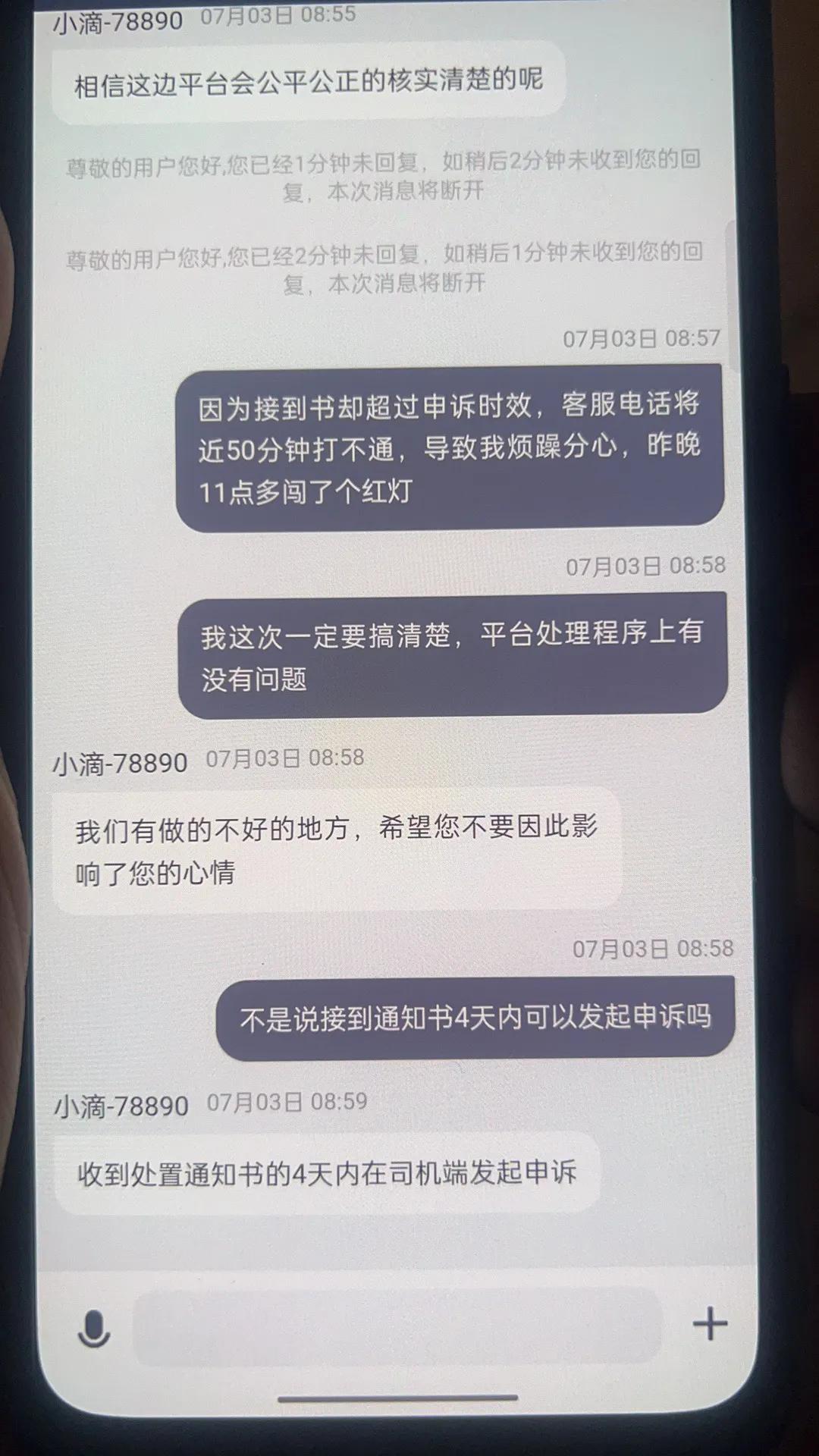 希望滴滴加强对自身的管理，也是对广大司机师傅负责