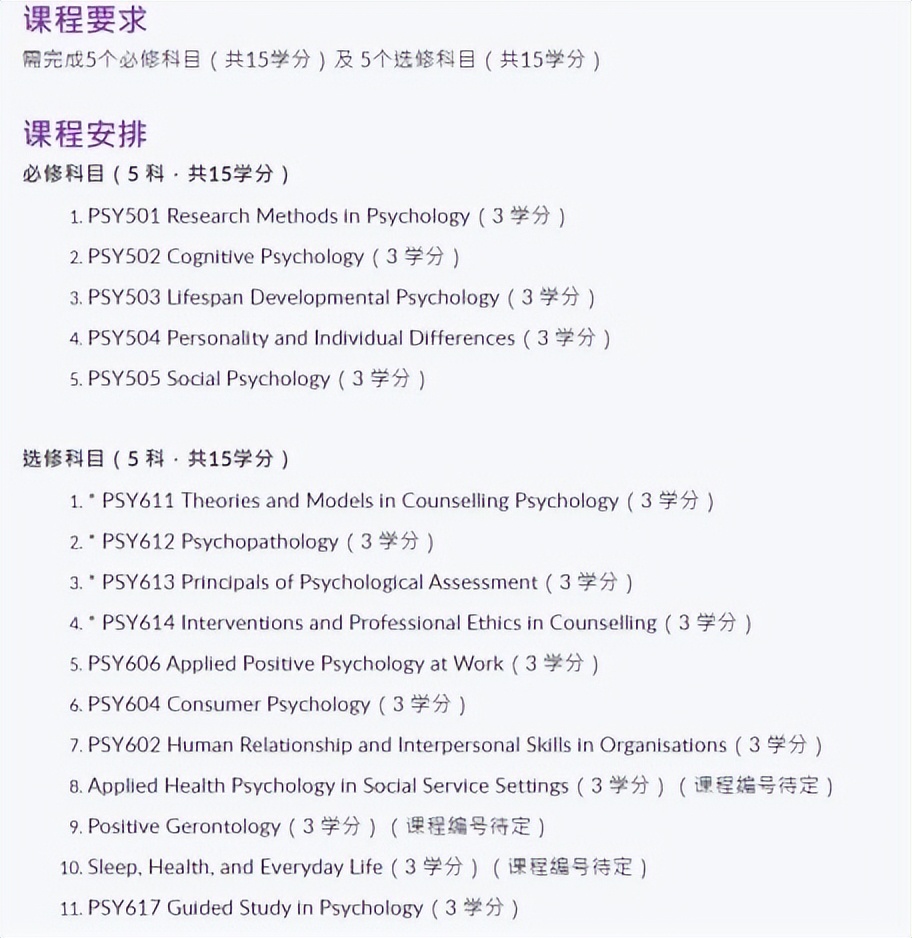 香港澳门又一波新增专业上架啦