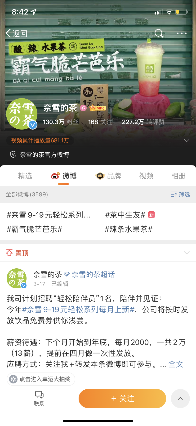 3600万+会员，复购率超30%，奈雪的茶是如何做私域的？