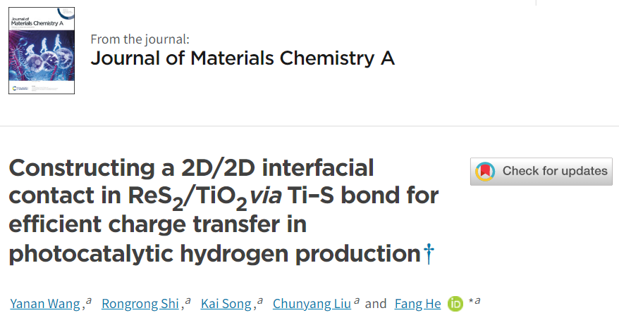 天津大学实现光催化制氢过程中的电荷有效转移