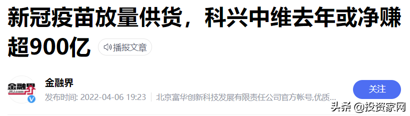 唐山卫校中专生“逆袭”，靠新冠疫苗1年净赚900亿？