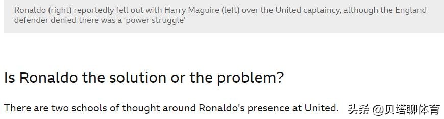 曼联为什么欧冠少(名宿：曼联痛失欧冠，C罗背锅！2大弱点被放大，违背3任主帅战术)