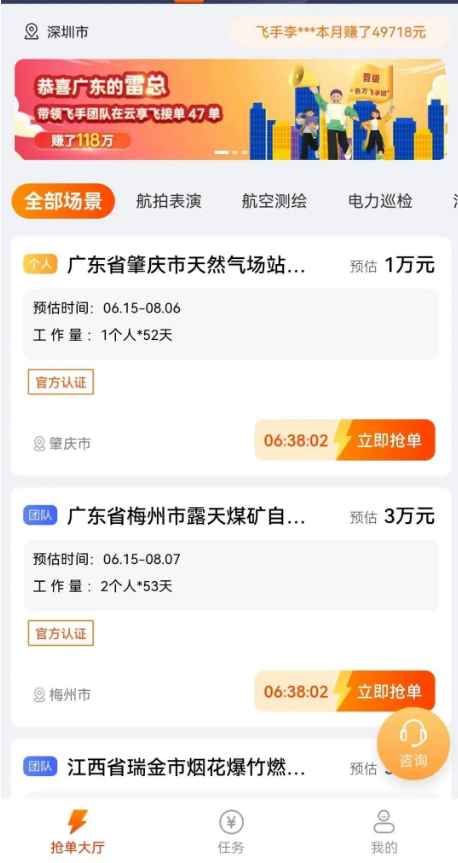 疯狂生长的高薪职业——无人机飞手