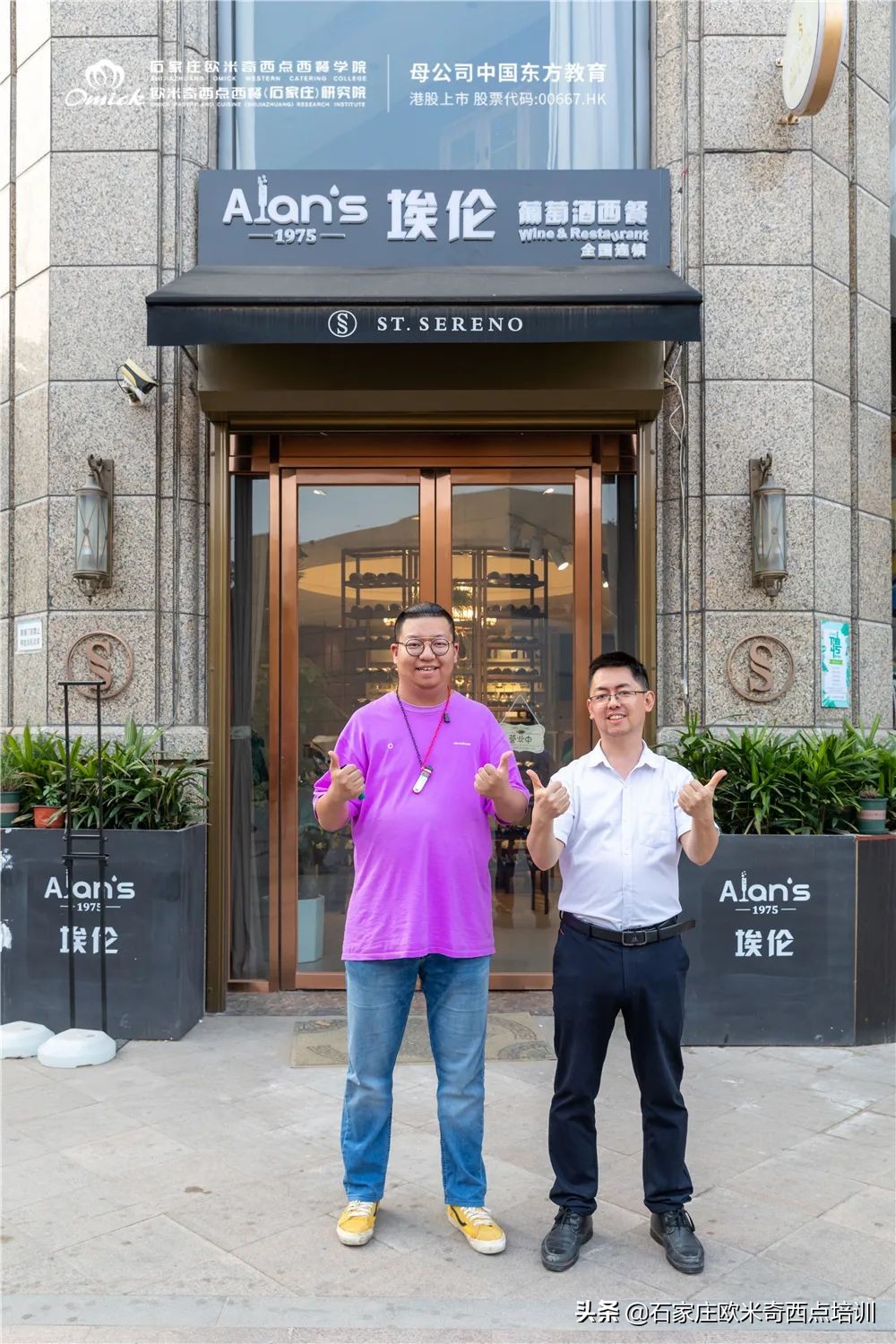 从石家庄欧米奇毕业的学长和学姐们（下）