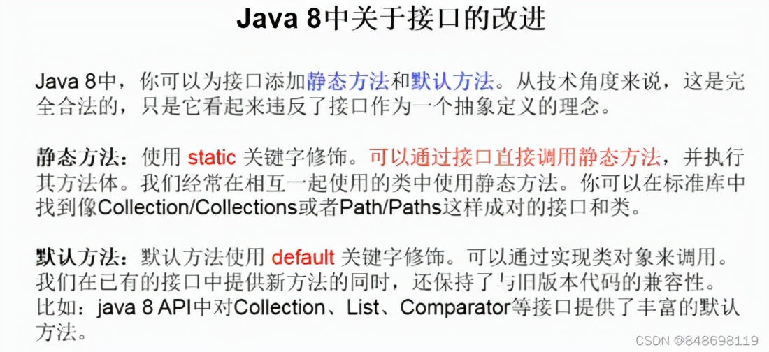 Java的面向对象