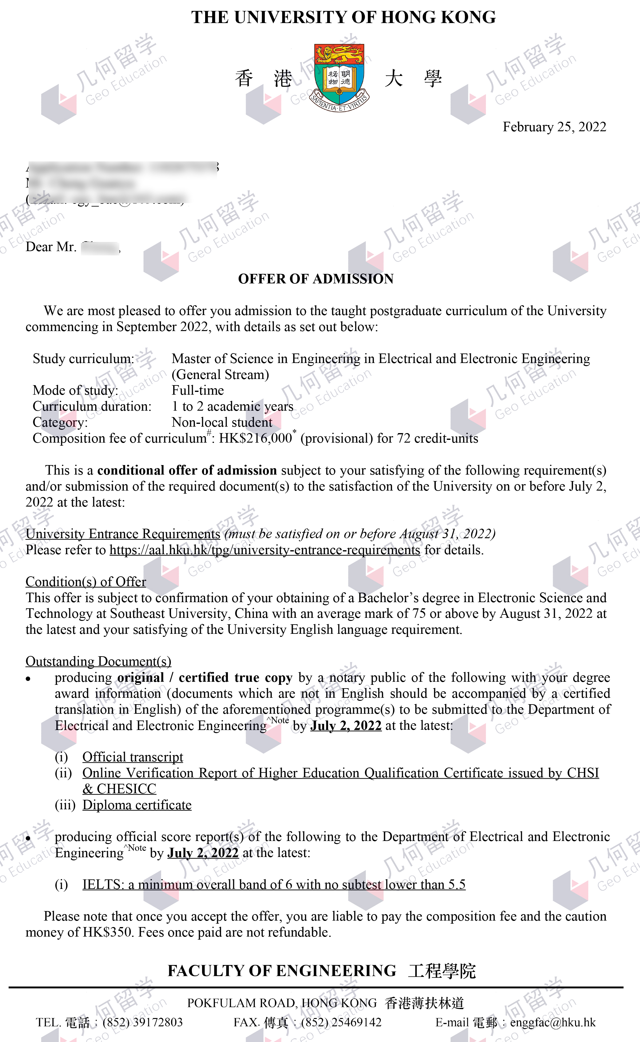 几何留学：香港大学电气电子工程硕士研究生offer一枚