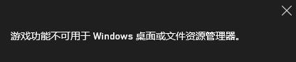 Win10系统自带电脑录屏功能，以后再也不用到处找录屏工具 7