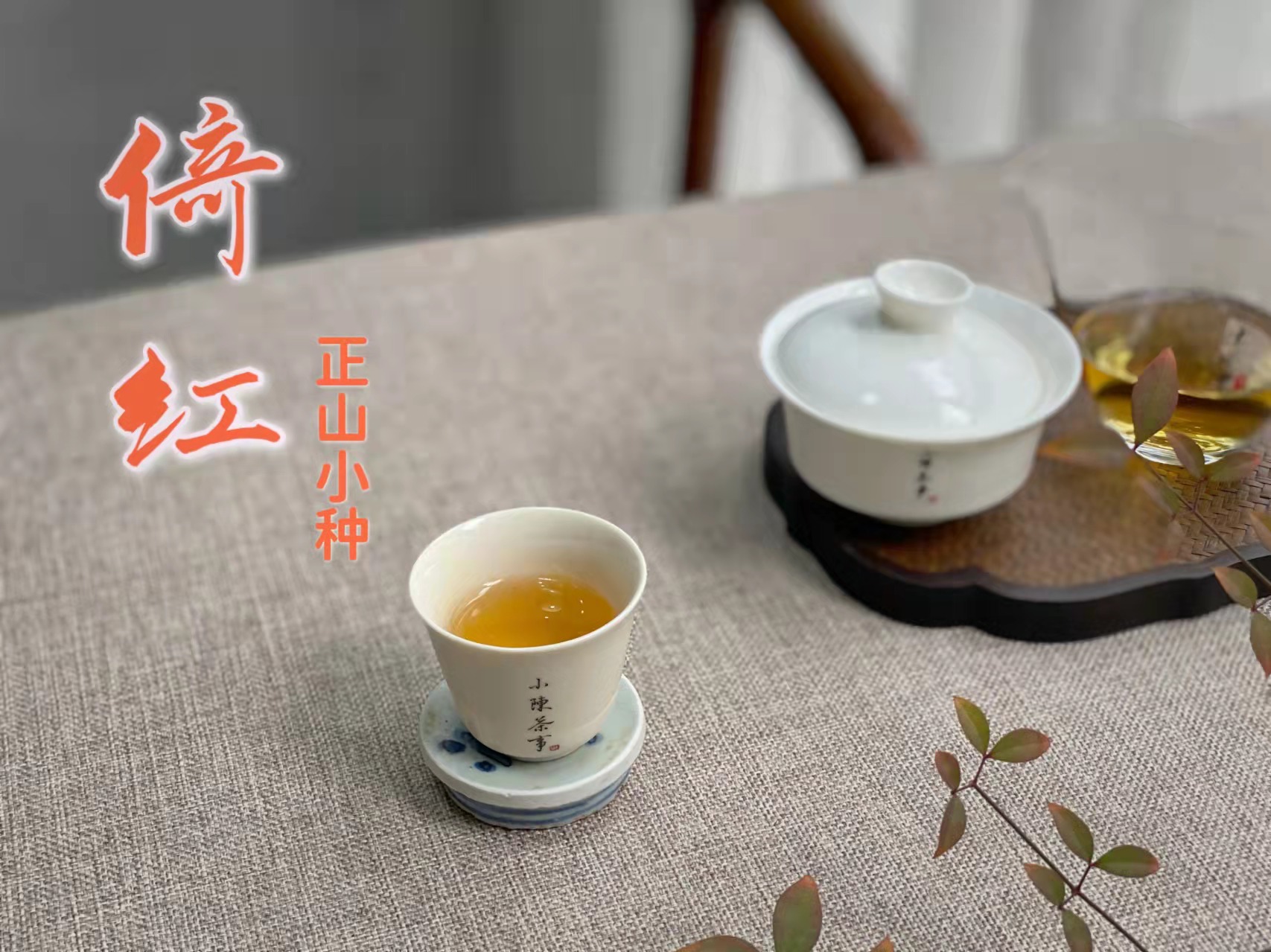 绿茶、白茶、岩茶、红茶、普洱茶，都是越陈越好吗？现在有答案了