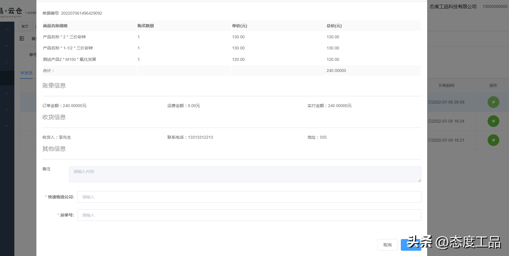 关乎每一个紧固件企业——紧固件行业到底需不需要智能化？
