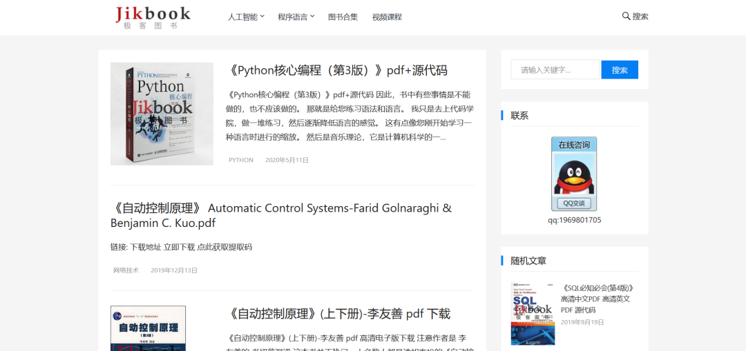 9大方向58个网站介绍，程序员学习数据分析的必备收藏汇总