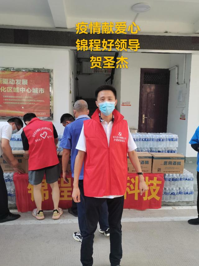 駐馬店錦程環(huán)?？萍脊揪栀?zèng)物資助力疫情防控