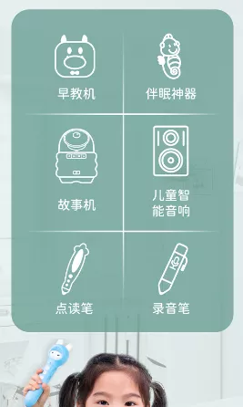 覆盖场景从家庭到学校，教育硬件“笔”的新故事
