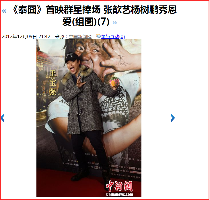 《泰囧》10年：徐峥打2年官司，黄渤后悔，王宝强婉拒再合作