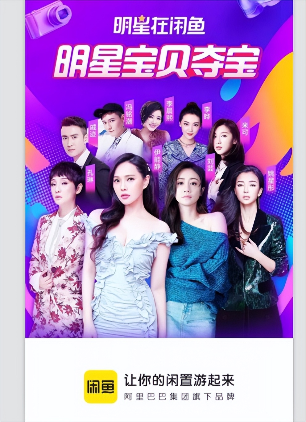 周杰伦意外带火二手电商，闲鱼们迎来高潮