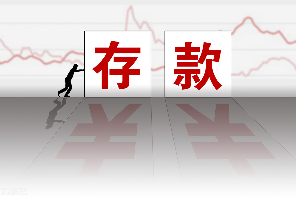定期存款怎么存最划算？除了考虑存款利率高低外，还需考虑哪些？