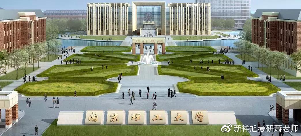 2023年南京理工大学823电子技术基础考研经验贴