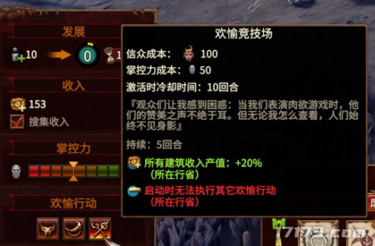《全面战争：战锤3》鲜游评测8.9分：当全战目标不再是全战
