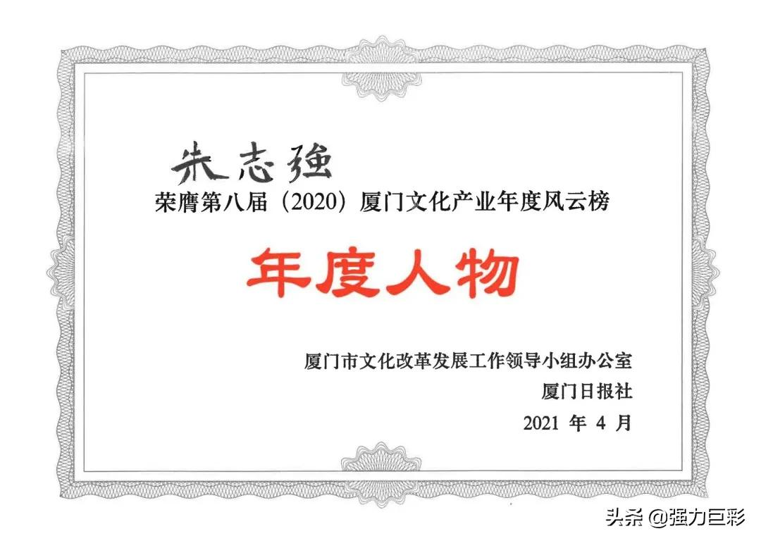 重磅喜讯!强力巨彩荣膺厦门市先进制造业领军企业