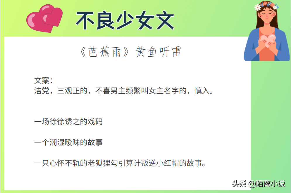 6本不良少女文，强推《她那么那么美》对这样的男主喜欢到骨子里