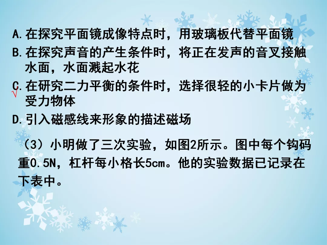 中考物理实验探究题(有答案)，打印做一遍，中考物理成绩不下98分