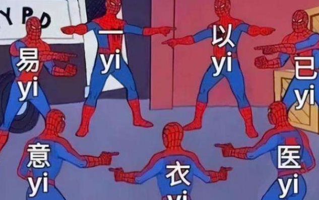 老外被中文整崩溃：梗图狂吐槽“这语言是认真的吗？”