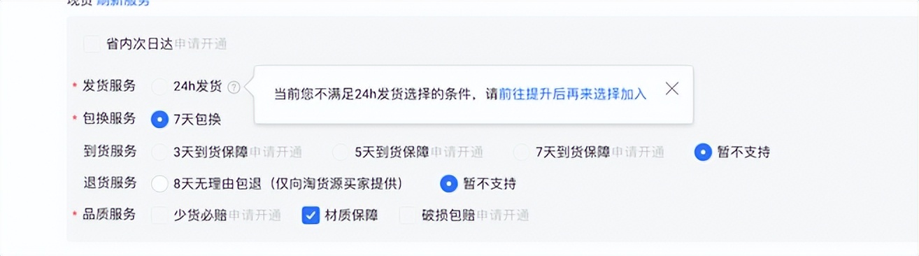 「关于发货」1688平台现货商品发货服务标升级之规则解读